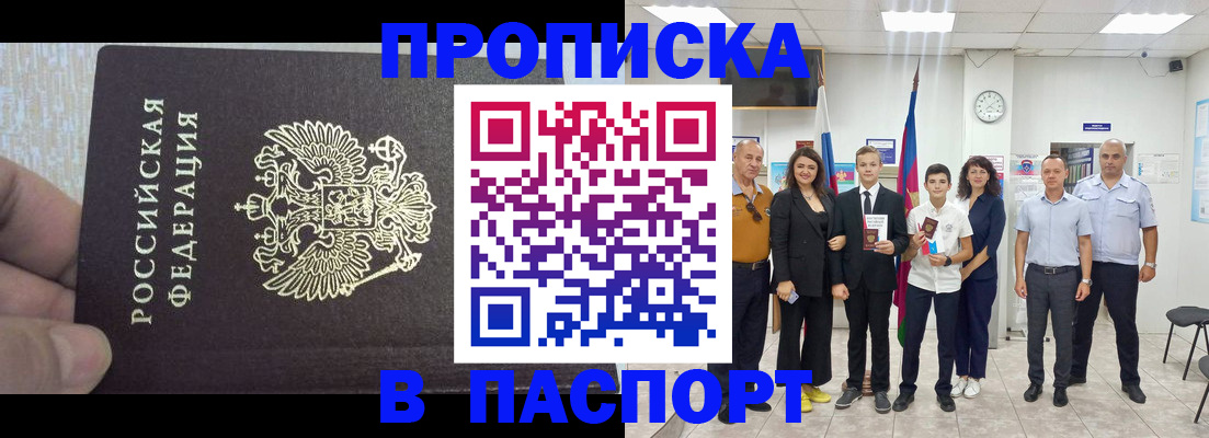 временная регистрация поиск в Лосино-Петровском